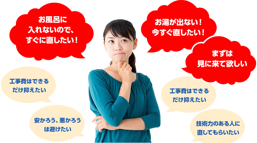 「今すぐ来て欲しい」にお答えします！